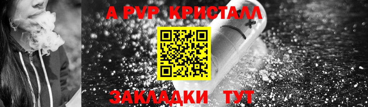 А ПВП Соль Подольск