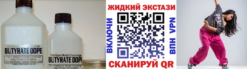 Бутират 1.4BDO  Подольск 