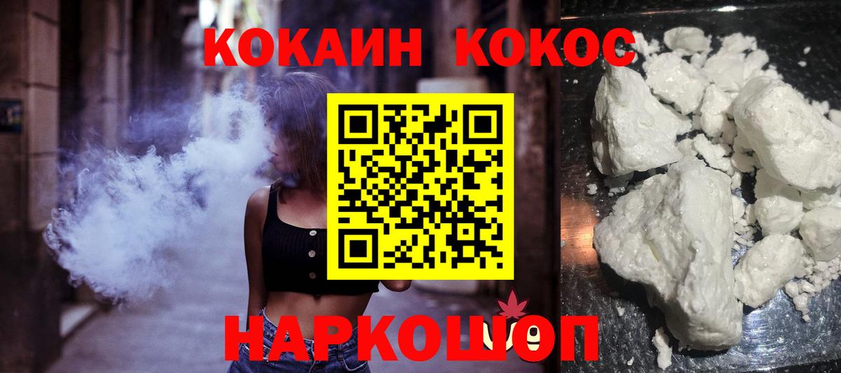 Подольск  COCAIN 97%  Вход с VPN  даркнет сайт  COCAIN Боливия 