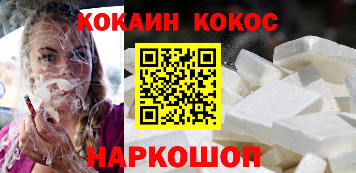 COCAIN VHQ Подольск