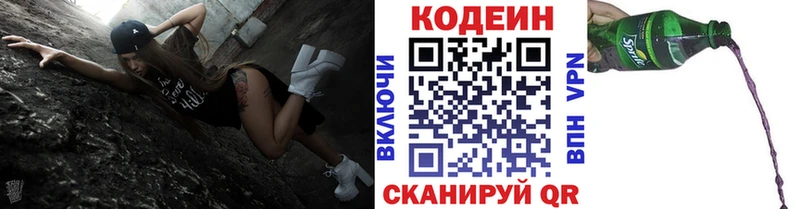hydra   Подольск  нарко площадка клад  Кодеин Purple Drank 