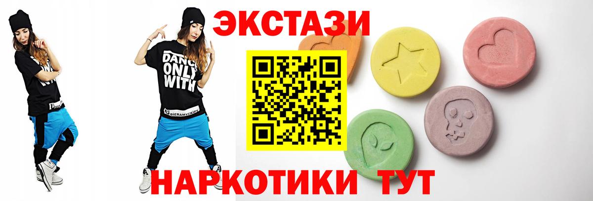 Ecstasy  ЭКСТАЗИ VHQ  Подольск  MEGA вход  Ecstasy mix  Вход с VPN 