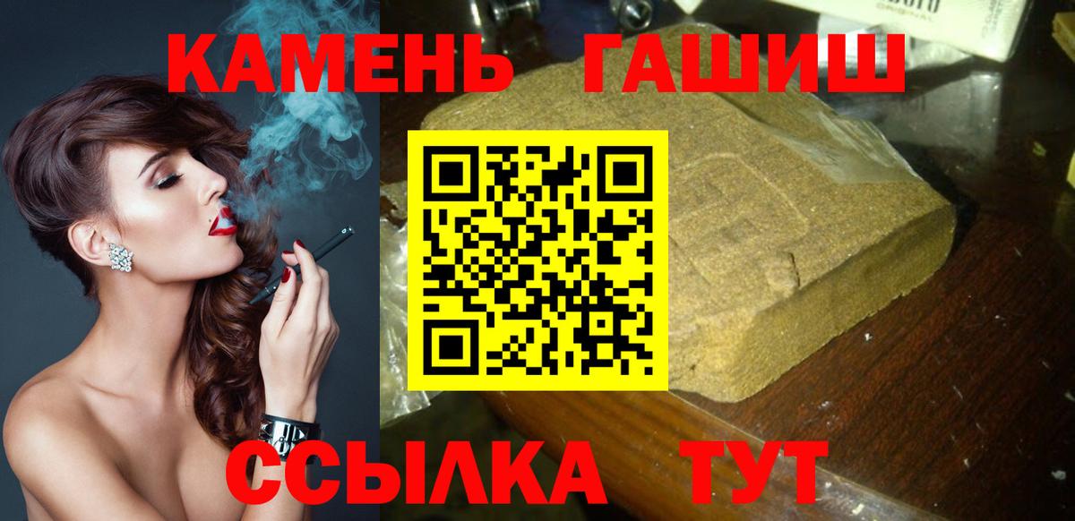 закладка  Вход с VPN  ГАШ гашик  Подольск  Гашиш Cannabis 