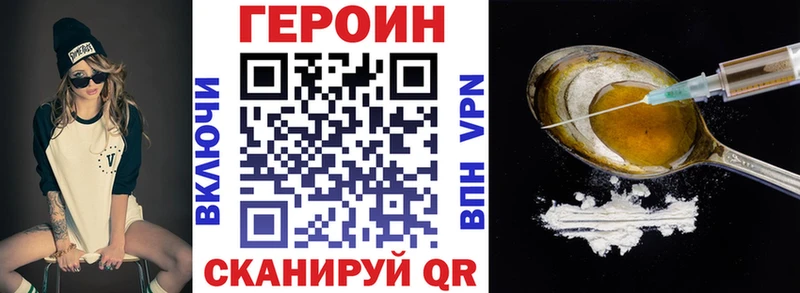 Героин герыч  Подольск 