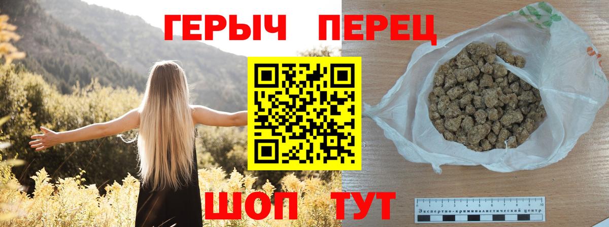 Героин хмурый  Вход с VPN  Подольск 