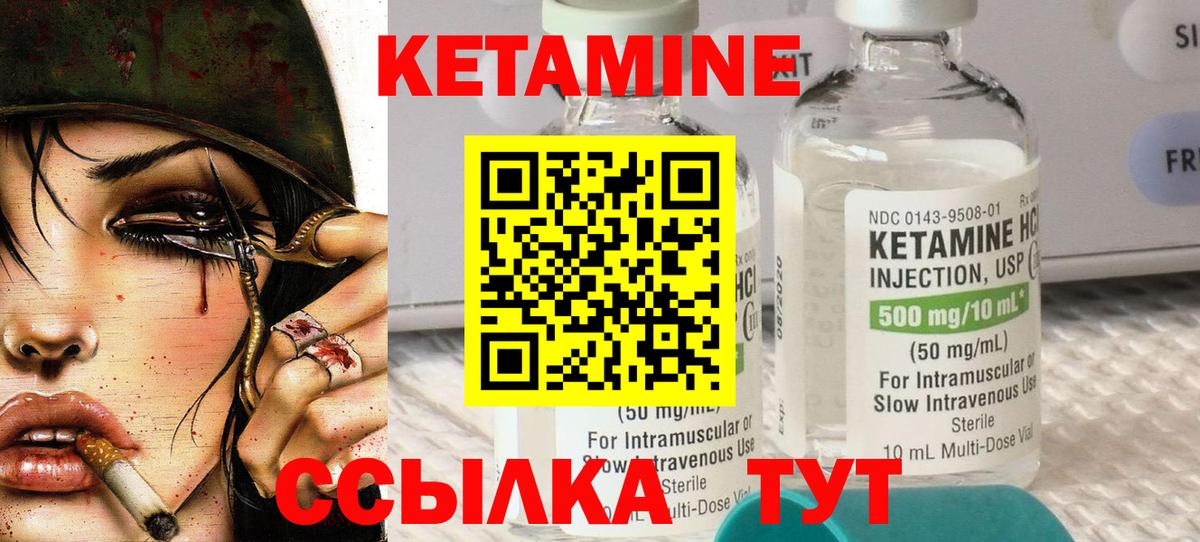 Кетамин ketamine  КЕТАМИН ketamine  Подольск  ОМГ ОМГ ССЫЛКА  Вход с VPN 