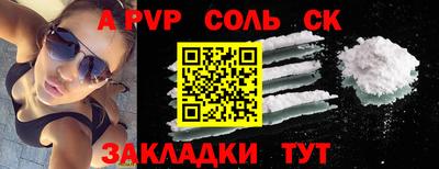 молекула духа Славянск-на-Кубани