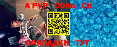 молекула духа Славянск-на-Кубани