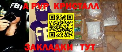 молекула духа Славянск-на-Кубани