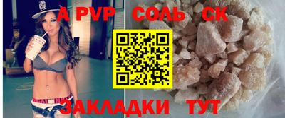 метамфетамин Сланцы