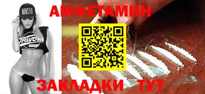 метамфетамин Сланцы