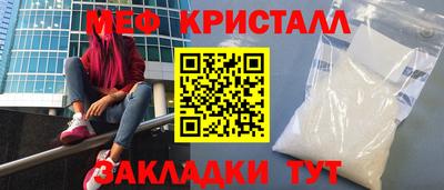 метамфетамин Сланцы