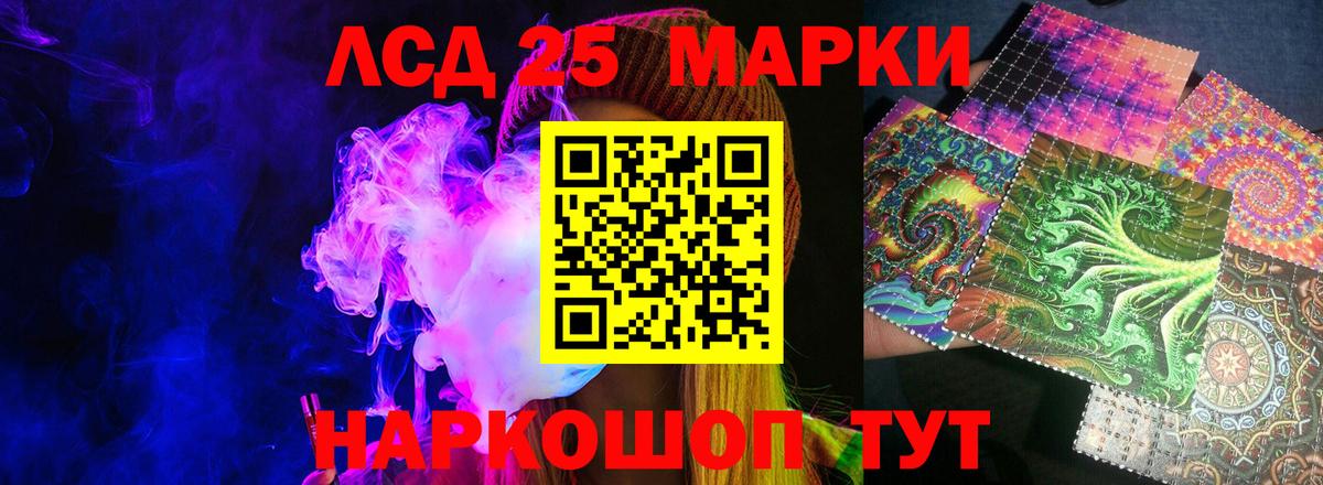 LSD-25 экстази ecstasy Подольск