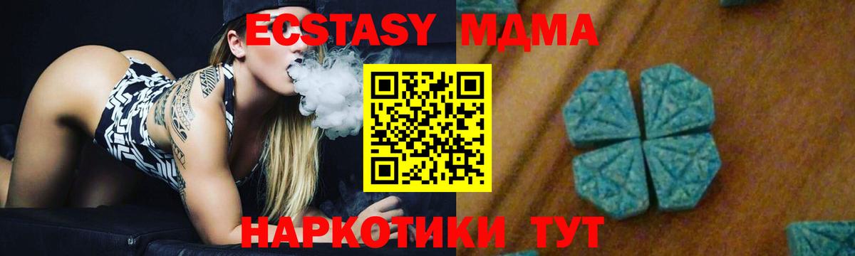 МДМА  МДМА VHQ  Вход с VPN  Подольск  МДМА crystal 