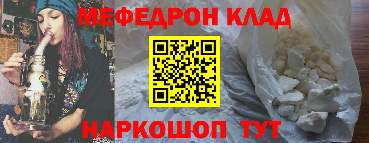 МЕФ  Меф мука  МЕФ  Подольск  Вход с VPN  Мефедрон VHQ 