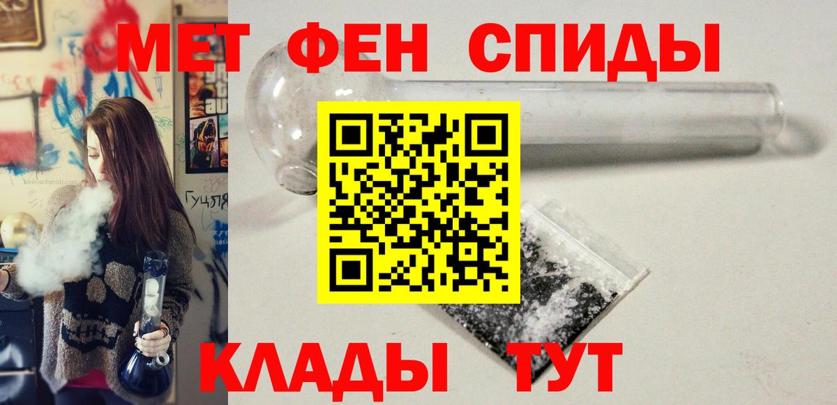 Метамфетамин мет Подольск