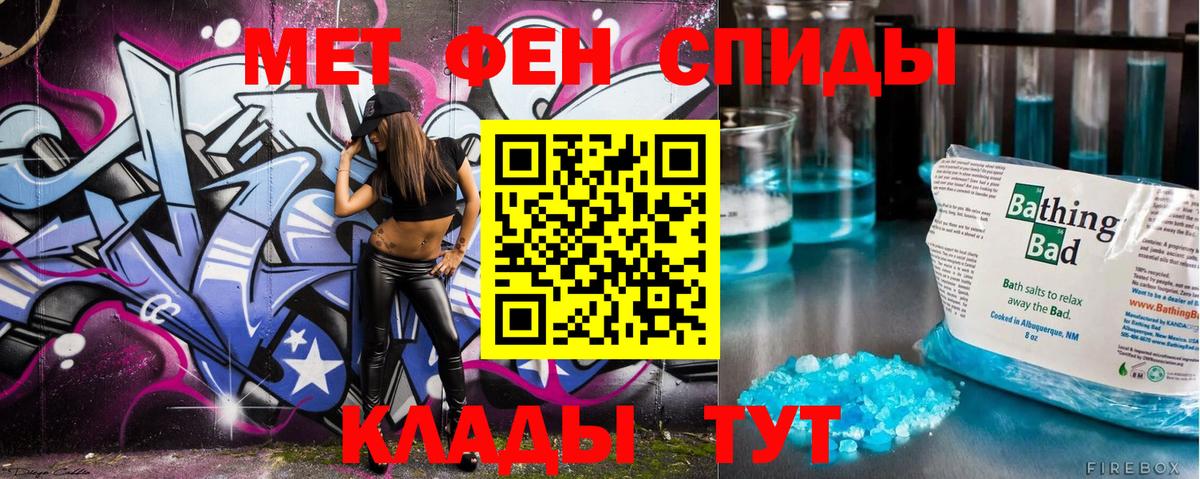 Метамфетамин пудра  Вход с VPN  Метамфетамин  Подольск 