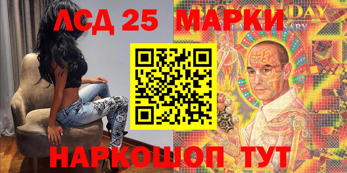 Марки 25I-NBOMe 1,5мг  Вход с VPN  Марки 25I-NBOMe 1,5мг  Подольск 