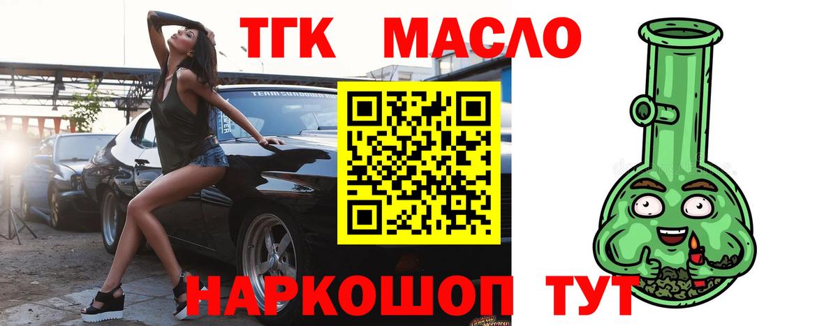 Дистиллят ТГК вейп  Дистиллят ТГК жижа  Вход с VPN  дарнет шоп  Подольск 