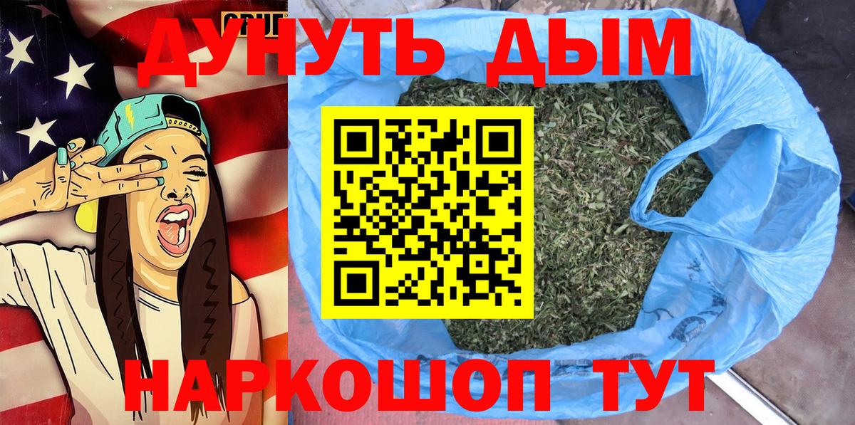 Канабис White Widow Подольск
